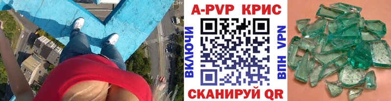 APVP Crystall  Купить закладки  Касимов 