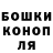 ГАШИШ хэш Novoselov