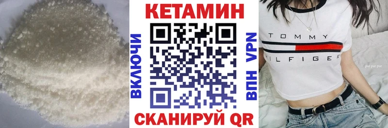 Купить  Касимов  КЕТАМИН VHQ 
