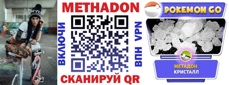 Купить где Касимов МЕТАДОН VHQ